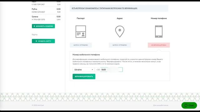 #ADVCASH КАК ЗАРЕГИСТРИРОВАТЬСЯ И ПРОЙТИ ВЕРИФИКАЦИЮ смотреть онлайн