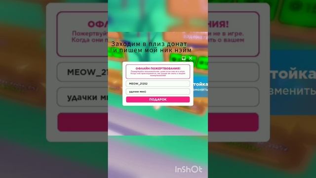 #roblox #коплю#на#скин#мечты#кто#может#задонатьте#роблокс#бекон#жду#доната смотреть онлайн