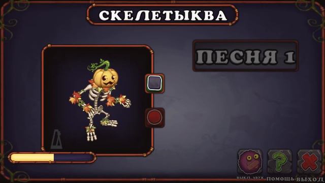 как поет скелетыква смотреть онлайн