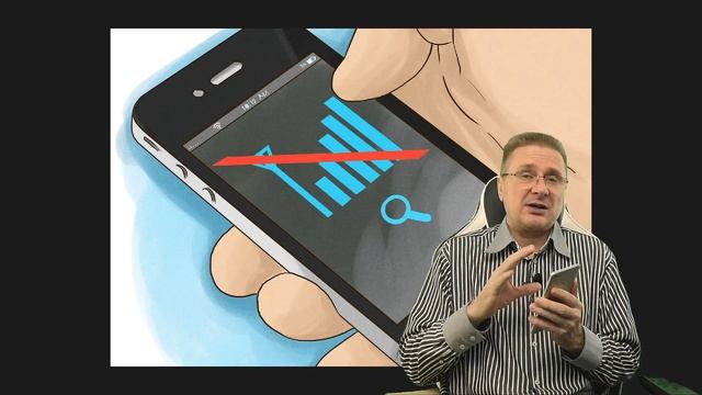 Что делать когда смартфон плохо ловит сеть смотреть онлайн