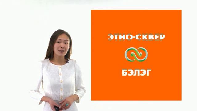 Видеовизитка "Этно - сквер" смотреть онлайн