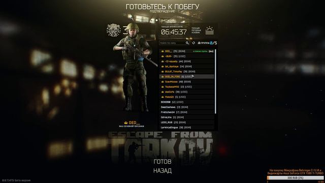 ESCAPE FROM TARKOV. Буду погибать молодым. смотреть онлайн