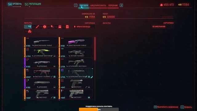 CYBERPUNK 2077 ПРИЗРАЧНАЯ СВОБОДА ПРОХОЖДЕНИЕ [4K] ➤ Часть 3 ➤ На Русском ➤ Phantom Liberty на ПК смотреть онлайн