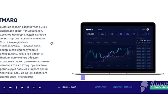 Обзор Tachain | Инновационные продукты и функции проекта смотреть онлайн