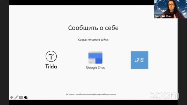 «Онлайн-педагог» Екатерина Шадрова смотреть онлайн