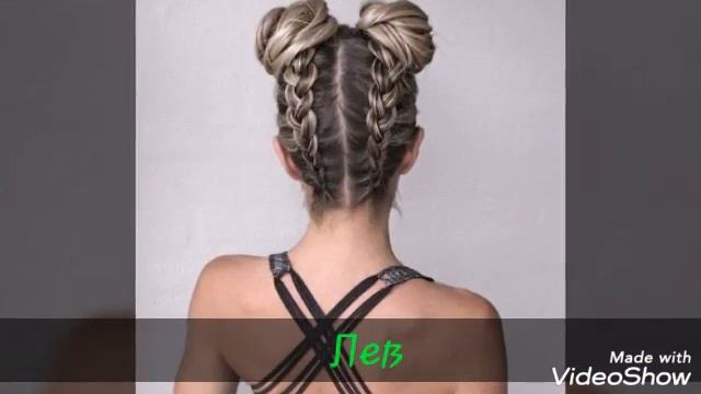 Какая причёска подойдёт тебе по знаку зодиака?))) смотреть онлайн