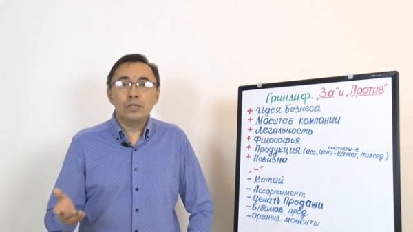 GREENLEAF Плюсы и минусы Новая МЛМ компания