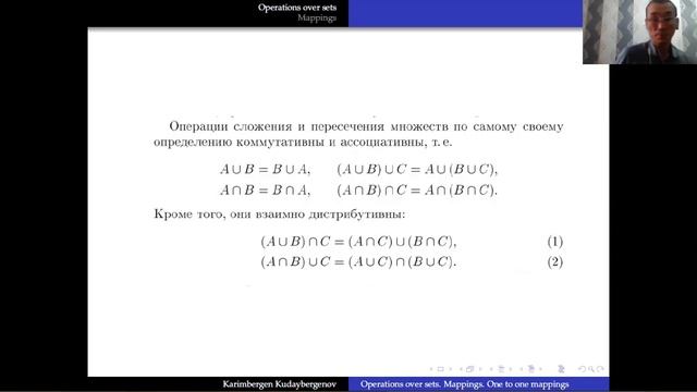 Кудайбергенов К.-Функциональный анализ-Zoom-1 смотреть онлайн