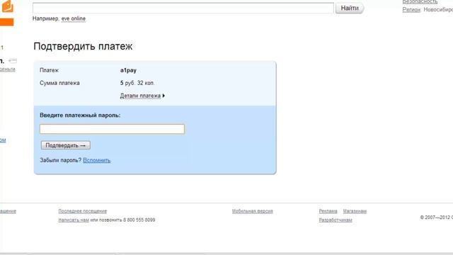 Как оплатить с помощью Яндекс.Деньги смотреть онлайн