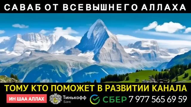 Рукья -От сглаза и порчи