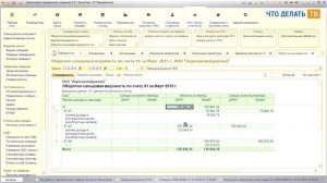 Как в 1С произвести переоценку основного средства