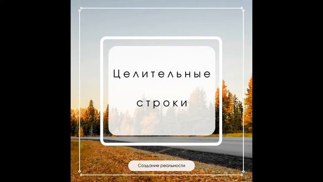 Все ново... | Стихотворные формы смотреть онлайн