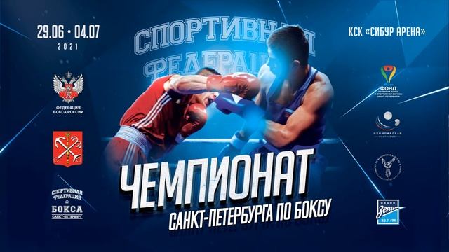 Чемпионат Санкт-Петербурга 2021 смотреть онлайн