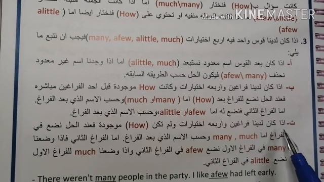 الثالث المتوسط Unit 1 past continuous الماضي المستمر смотреть онлайн