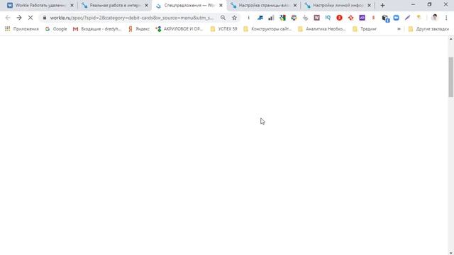 Workl - заработок в интернете смотреть онлайн