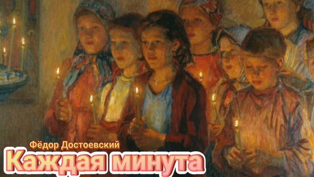 Каждая минута Сохраню сердце в чистоте Грешил против сердца моего и духа Жизнь дар, жизнь счастье смотреть онлайн