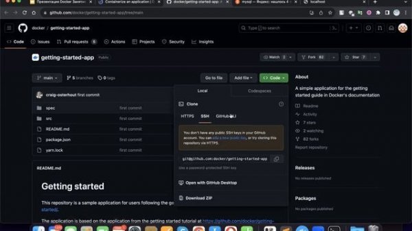 Введение в Docker с 0. Занятие 5. Мультиконтейнерные приложения.  Docker Compose, Docker Network.