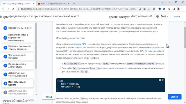 Kotlin с нуля 10: Column, Row, Box. Компонент Text. смотреть онлайн