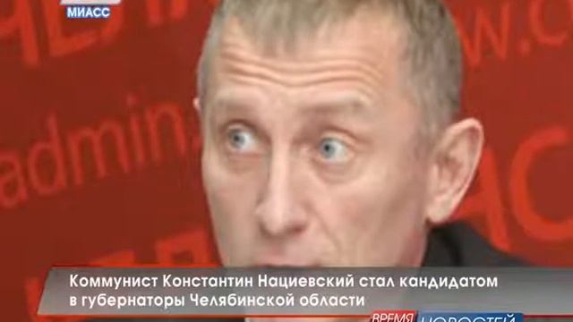 Константин Нациевский стал кандидатом в губернаторы смотреть онлайн