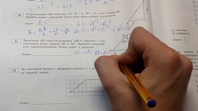 ОГЭ 2020 модуль Геометрия ( вар 9) Ященко 36 вариантов смотреть онлайн