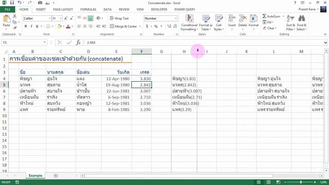 สอน Excel: การใช้ฟังก์ชัน CONCATENATE() และ & ในการเชื่อมค่าของเซลล์เข้าด้วยกัน смотреть онлайн
