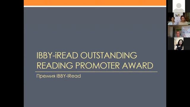 Издательский завтрак "IBBY 2020: обзор знаковых событий и наград" смотреть онлайн