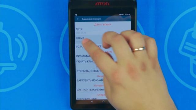 Как поменять время на кассе АТОЛ SIGMA 7 смотреть онлайн