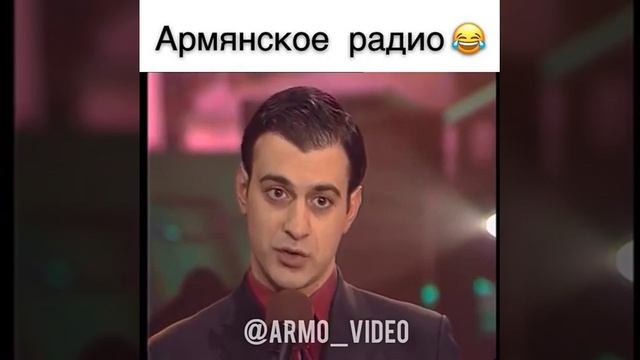 Анекдот Армянское радио смотреть онлайн