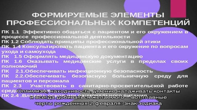 День рождения 2 февраля: какой знак зодиака, характер детей и взрослых, имена смотреть онлайн
