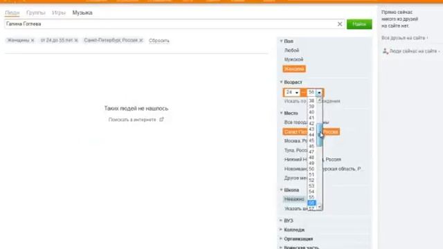 Как добавить много друзей в Одноклассниках смотреть онлайн