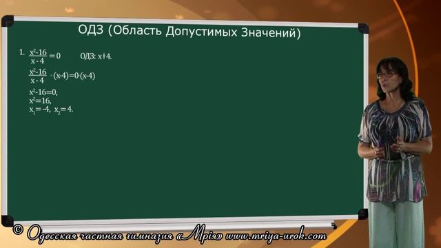 Область допустимых значений смотреть онлайн