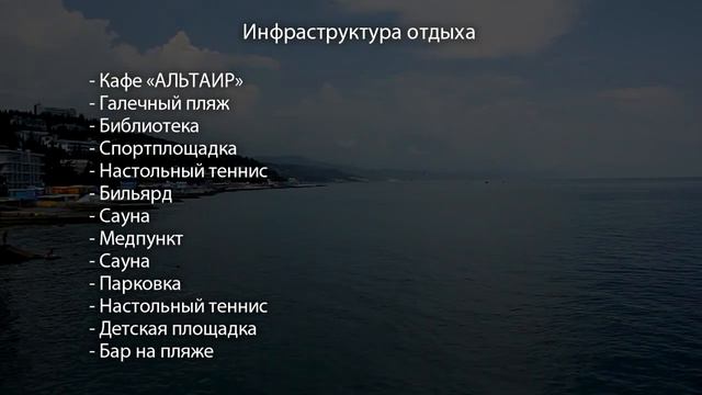 ТОК "МИР" - Алушта - www.crimea-mice.com смотреть онлайн
