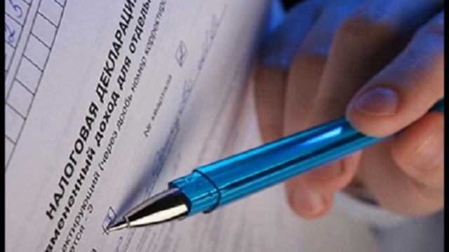 Декларация о доходах смотреть онлайн