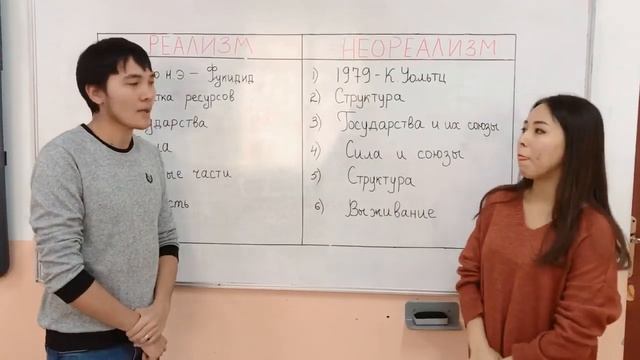 REALISM VS NEOREALISM - РЕАЛИЗМ И НЕОРЕАЛИЗМ