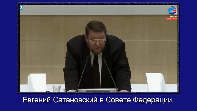 Евгений Сатановский - МЫ так не воевали никогда! смотреть онлайн