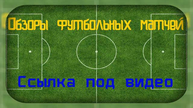 Фрайбург-Боруссия Д 0-3 (7 февраля 2015г, БундесЛига 20тур) смотреть онлайн