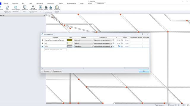 Зачем нужно создавать типы выработок? смотреть онлайн