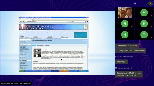 Педагогическая лаборатория учителя физики смотреть онлайн
