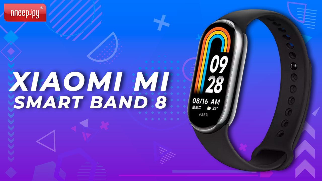 Обзор Xiaomi Mi Smart Band 8 смотреть онлайн