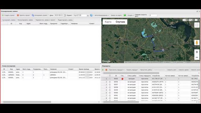 Tocan Agrotex - оперативное и стратегическое планирование логистики для агрокомпаний смотреть онлайн