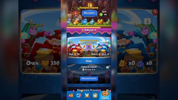 Rush Royal - Гайд для Новичков