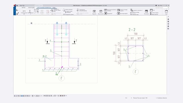 Tekla Structures // Работа с чертежами - Метки и Размеры смотреть онлайн