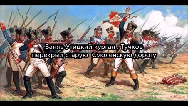 буктрейлер Лермонтов М.Ю. "Бородино"Канахин Данил смотреть онлайн
