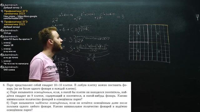 Разбор заочного этапа олимпиады "Формула единства" смотреть онлайн