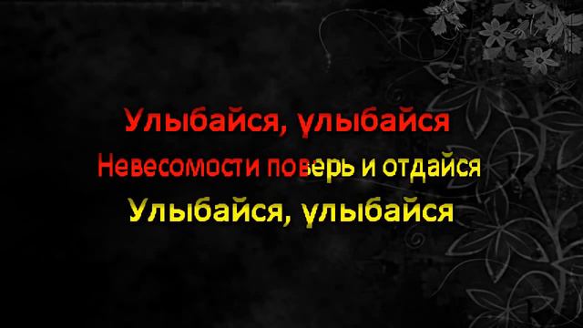 IOWA-Улыбайся Караоке смотреть онлайн