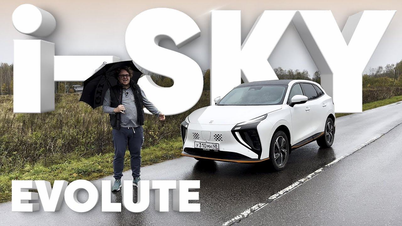 EVOLUTE i-SKY / Большой тест-драйв смотреть онлайн