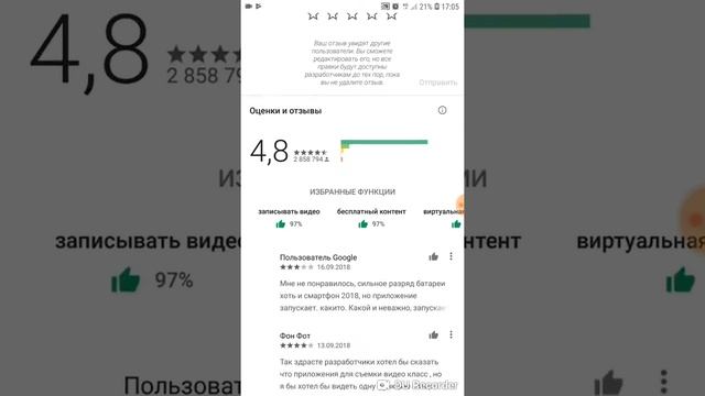 DU Recorder запись экрана и редактирование видео смотреть онлайн
