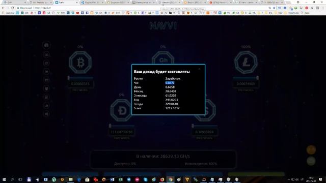 НЕ ПЛАТИТ. SCAM Navvi - Второй вывод: 145 USD. Сколько зарабатываю в час, в день..., 4 Декабря смотреть онлайн