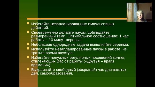 Тайм-менеджмент: классика и лайфхаки | Юлия Дембицкая смотреть онлайн