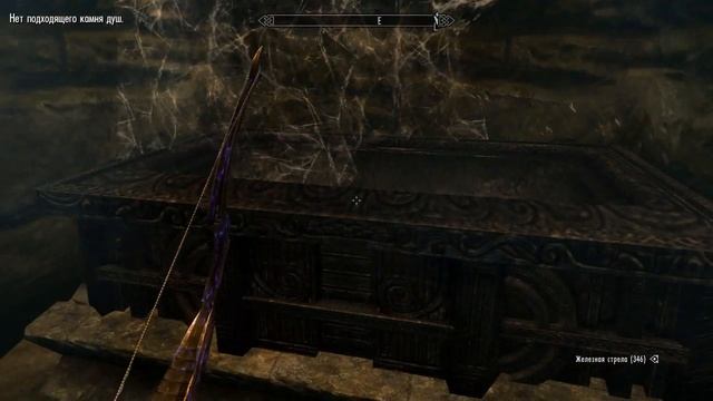 TES 5:Skyrim - Упокоище.